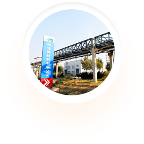 	山東明化新材料有限公司